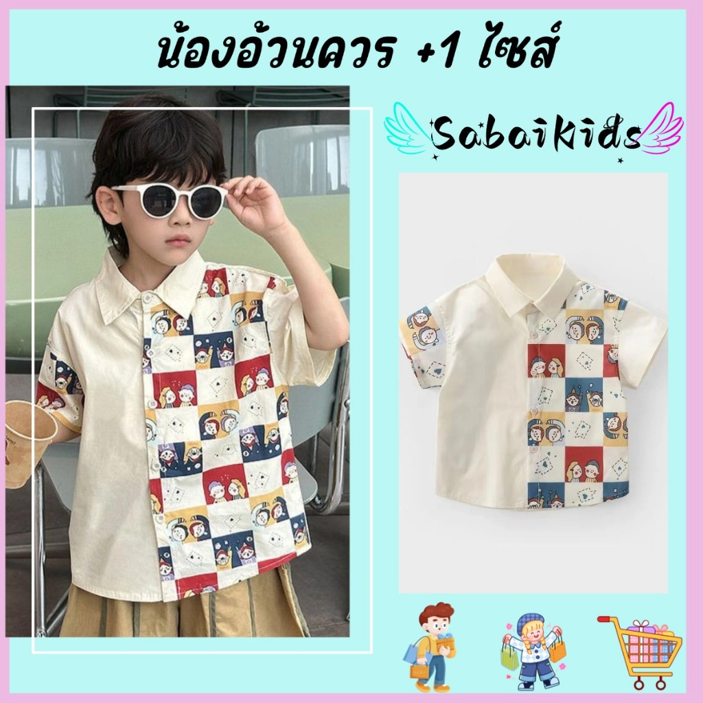 เสื้อเชิ้ตเด็กผู้ชาย ลายการ์ตูนน่ารัก คอปก ระบายอากาศ ไซส์80-150