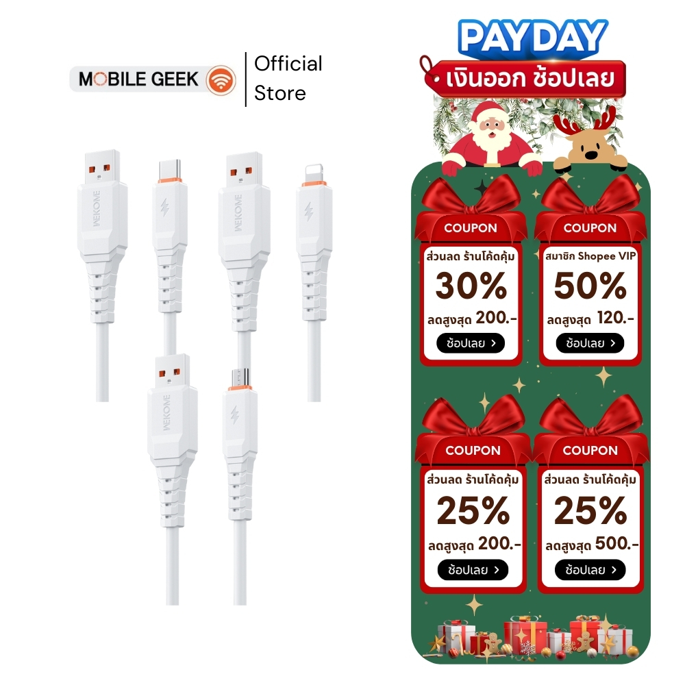 WEKOME รุ่น WDC-113a/113i/113m สายชาร์จ 3 หัว USB to Type-C/iP/Micro 3A ยาว 1M สาย PVC แข็งแรง