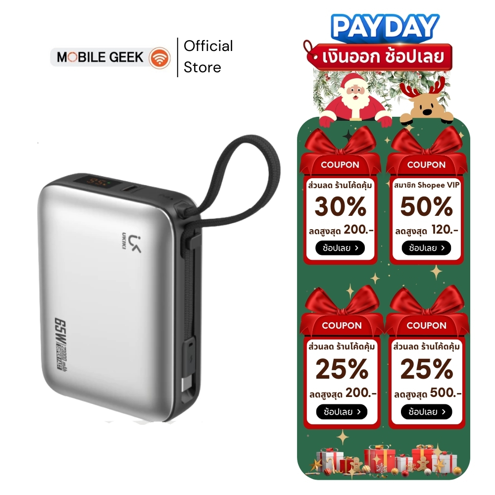 UKIKI รุ่น K20 Powerbank 20000mAh PD65W Super Fast Charge พาวเวอร์แบงค์ชาร์จเร็ว สาย Type-C