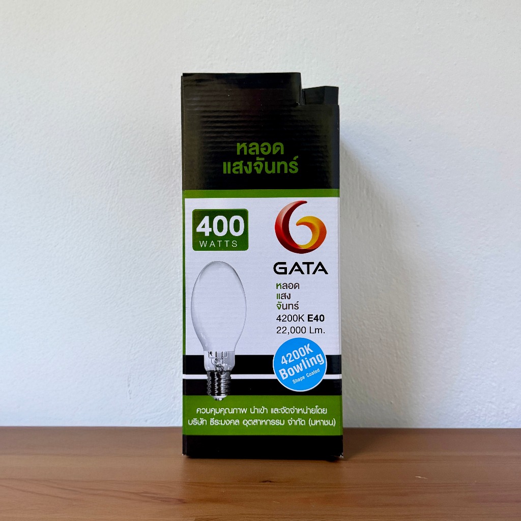 GATA หลอดแสงจันทร์ ชนิดผ่านบัลลาสต์ 400W ขั้วE40 / หลอดไฟ MERCURY ( HQL 400W )