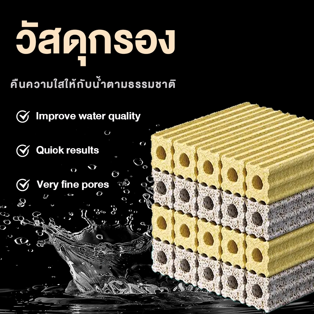 วัสดุกรอง แท่งวัสดุกรองอย่างดีแบบยกลัง 1ลังมี 100/50 สำหรับตู้ปลาบ่อปลาช่วยทำให้น้ำใส
