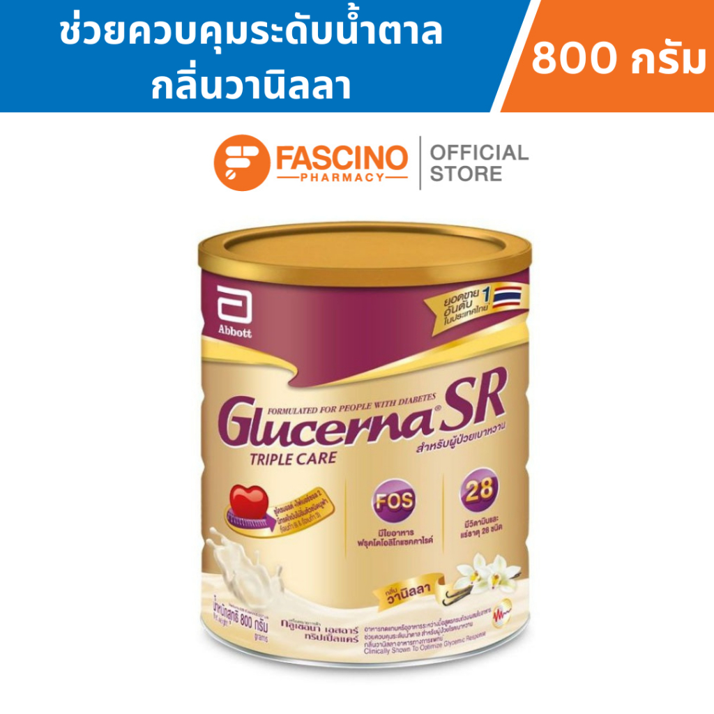 Glucerna SR Triple Care กลูเซอนา เอสอาร์ ทริปเปิ้ลแคร์ สำหรับผู้ป่วยเบาหวาน กลิ่นวานิลลา 800 กรัม