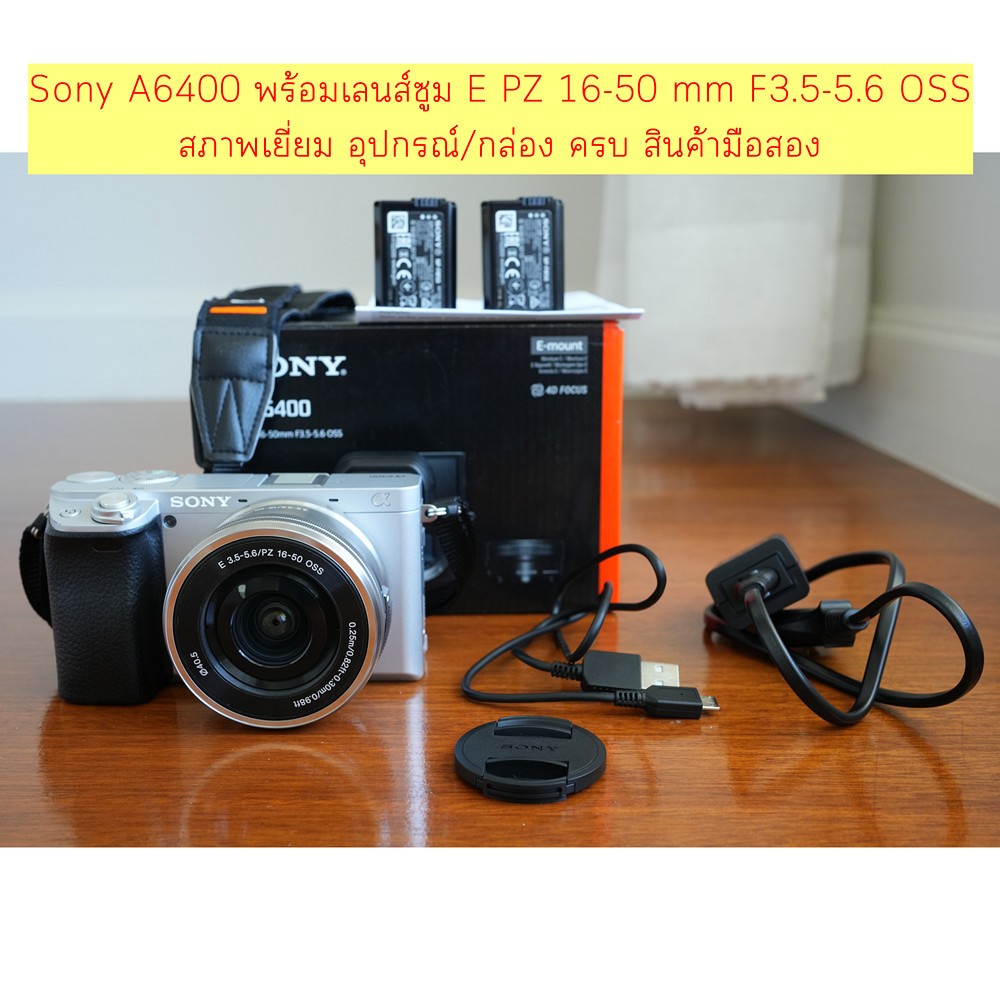 กล้อง Sony A6400 สีเงิน พร้อมเลนส์ Kit ซูม E PZ 16-50 mm F3.5-5.6 OSS มือสอง อุปกรณ์ครบ สภาพเยี่ยม