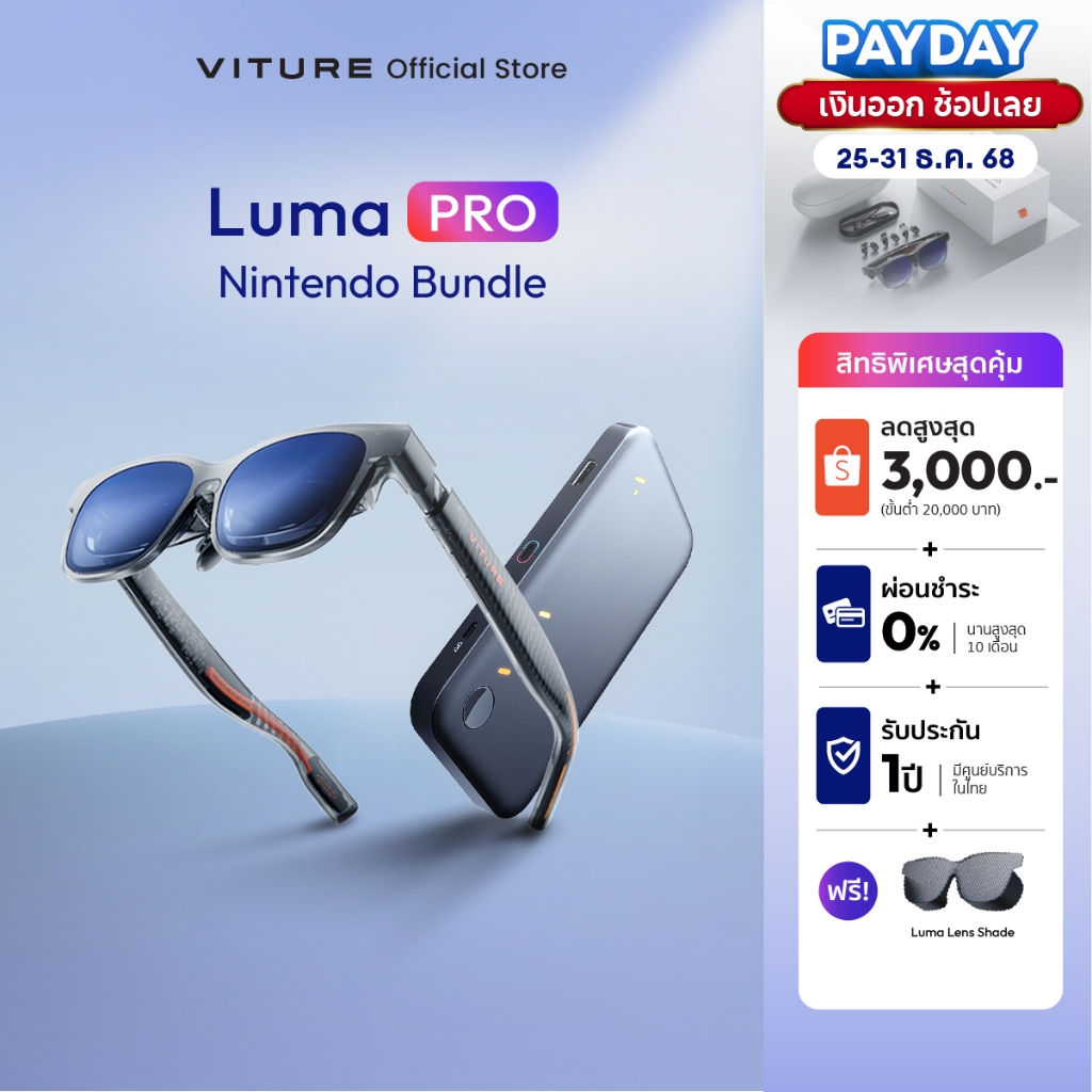 VITURE Luma Pro + Mobile Dock Bundle รองรับ 3D แบตเตอรี่ในตัว ต่อแว่น 2 จอ รองรับNintendo,PS,Xbox,PC