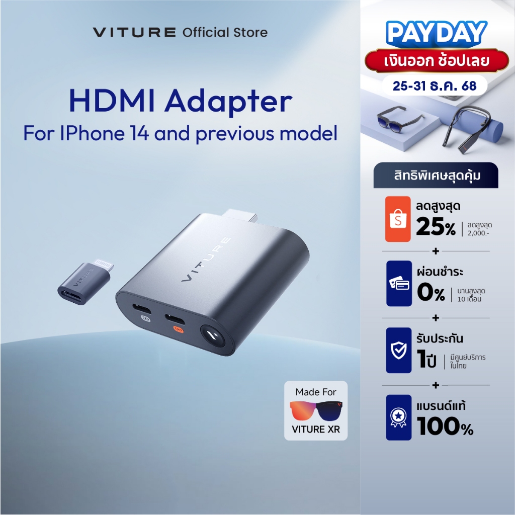 VITURE HDMI Adapter รองรับ lphone 14 กับรุ่นก่อนหน้า/PS/Xbox รองรับโหมดหลายหน้าจอ 3DoF
