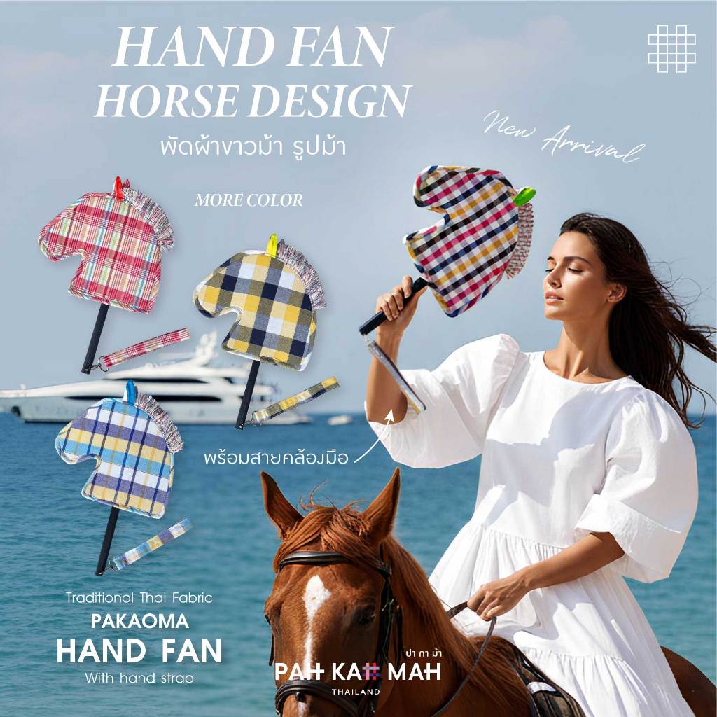 PAHKAHMAH - พัดผ้าขาวม้า รูปม้า Hand Fan-Horse Design