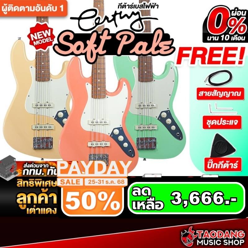 Century Soft Pale Jazz Bass เบสไฟฟ้า Century Electric Bass Guitar - เต่าแดง