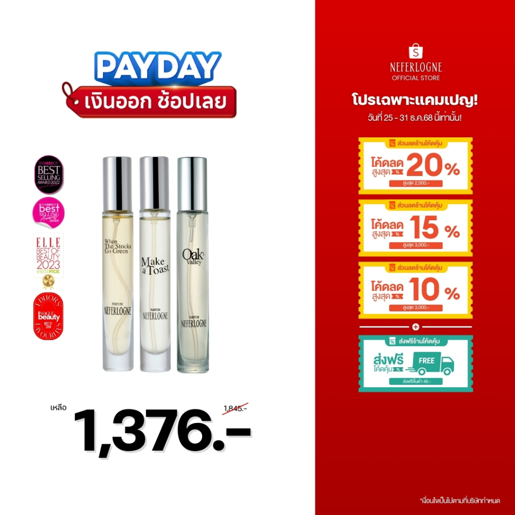 (เซตน้ำหอมรางวัล 2024) When The Stocks Go Green + Make A Toast + Oak's Valley (10ml) - Neferlogne