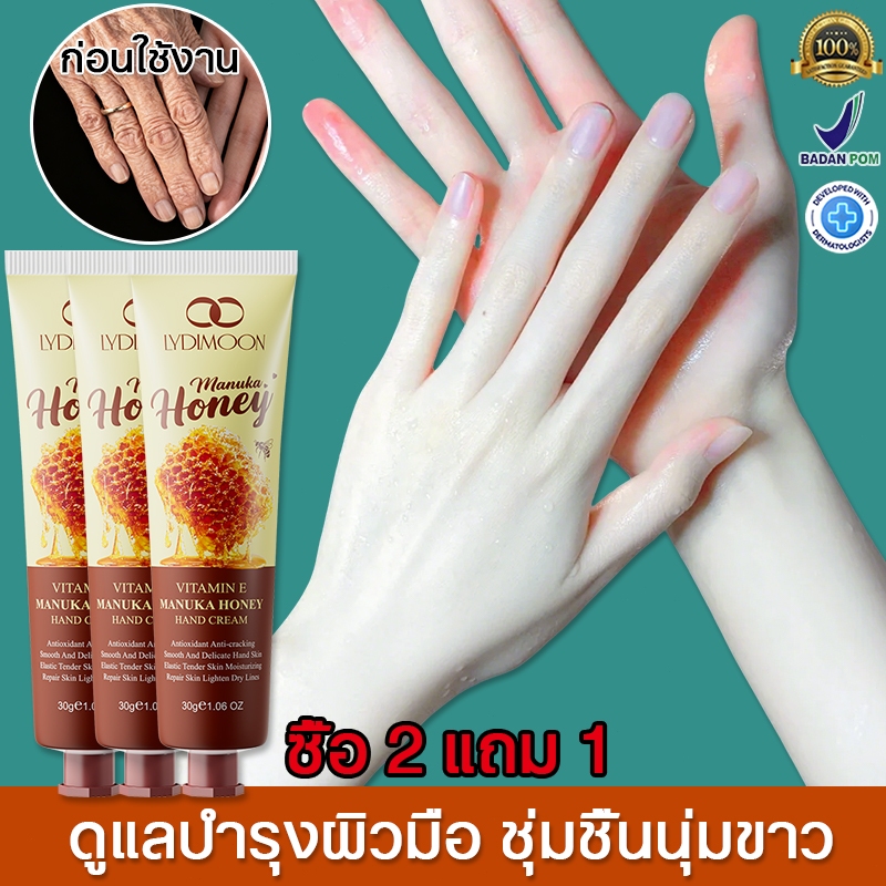 แฮนด์ครีม โลชั่นทามือ ครีมทามือวิตามินอีมานูก้าฮันนี่ 30g สกัดจากธรรมชาติ บำรุงมือแห้งแตก เพิ่มความกระจ่างใสและเรียบเนีย