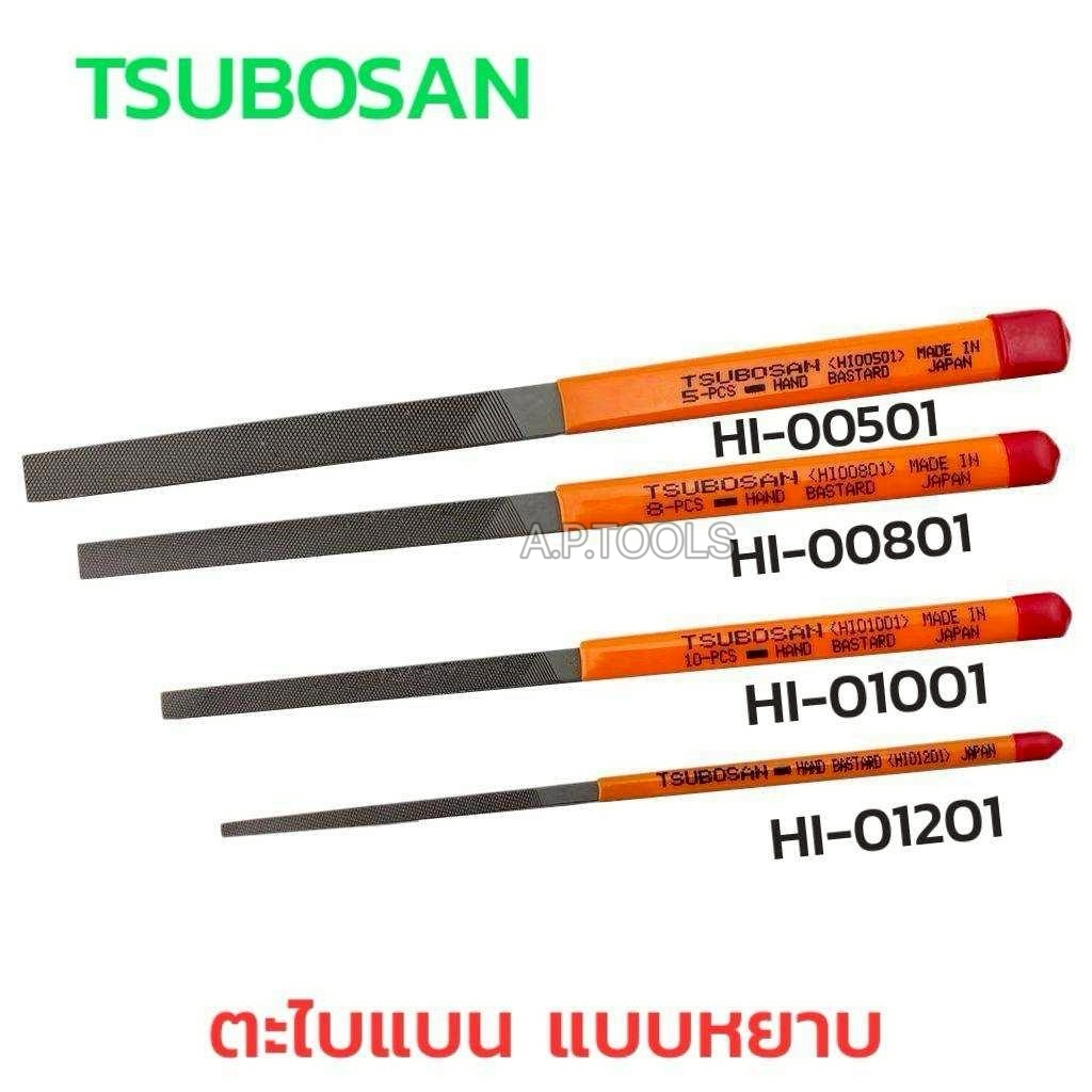 TSUBOSAN ตะไบแบน แบบหยาบ ตะไบญี่ปุ่น HI00501 HI00801 HI01001 HI01201