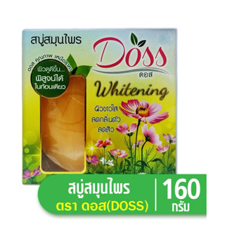สบู่สมุนไพร ดอส(DOSS) สบู่สมุนไพรไวท์เทนนิ่ง สูตรอโรม่า ชำระ…