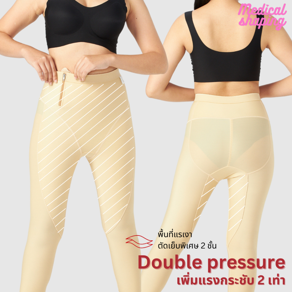 Medical shaping ชุดกระชับหลังดูดไขมัน ต้นขา สะโพก น่อง ปิดเป้า ยาวถึงข้อเท้า เกรดทางการแพทย์ - รูปที่ 4