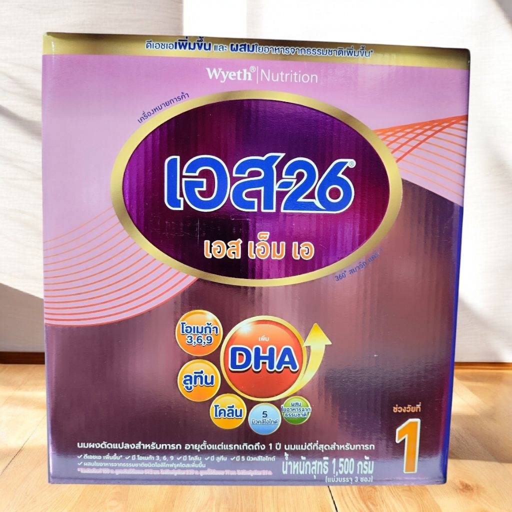 (หมดอายุ2/8/2026)นมผงเอส26สูตร1 ขนาด1500กรัม สำหรับทารกแรกเกิดถึง1ปี