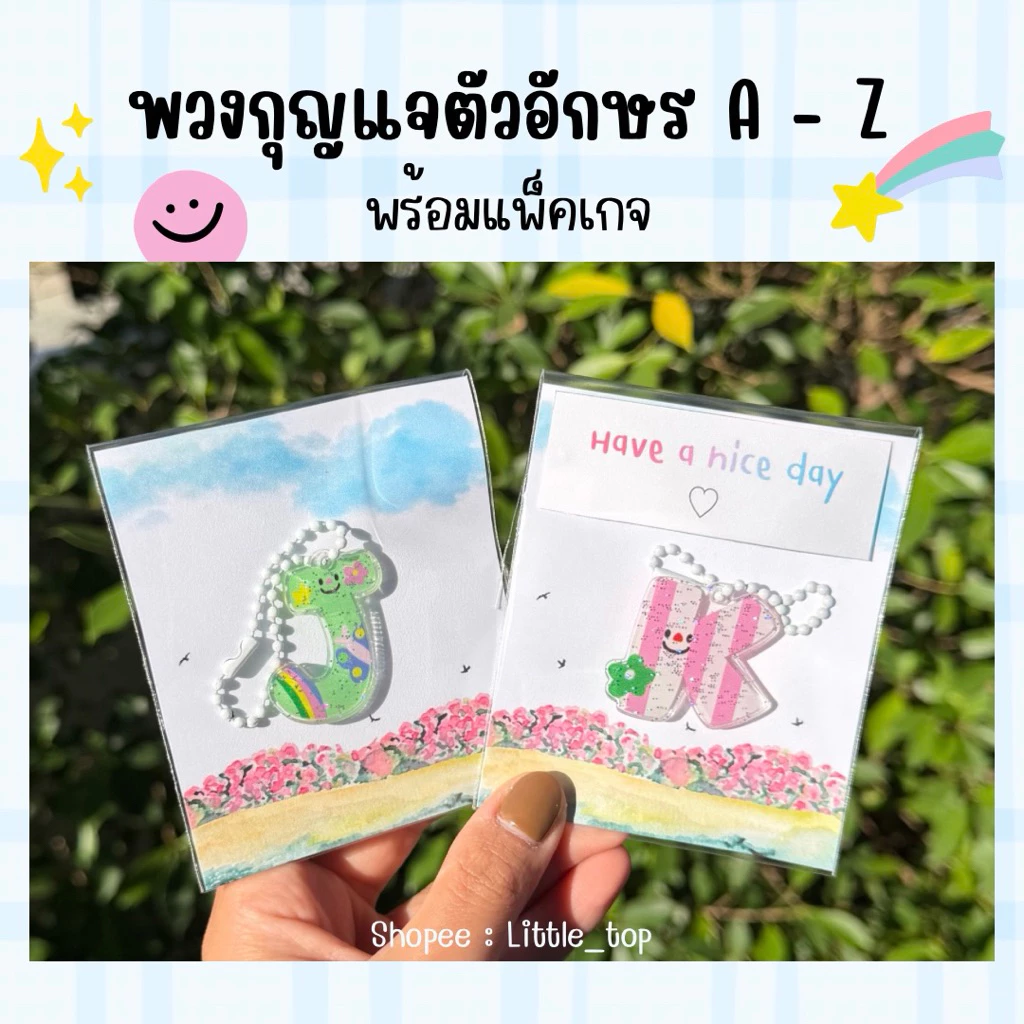 🫶🏻ส่งด่วนจี๋ ส่งทุกวัน🫶🏻พวงกุญแจอะคริลิคตัวอักษรAถึงZ ใช้เป็นของแจกวันปัจฉิม วันรับปริญญา