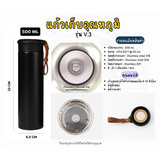 แก้วเก็บอุณหภูมิ เลเซอร์ ”หมอตัวเล็ก กับ คนไข้ตัวใหญ่“