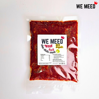 ซอสกิมจิ สำหรับทำกิมจิ สูตรเข้มข้น ใช้ส่วนผสมเกาหลีแท้ๆ สำหร…