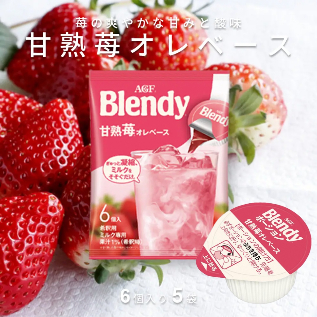 AGF Blendy Potion Sweet Strawberry Au Lait Base เอจีเอฟ เบลนดี้ สตรอว์เบอร์รี่ลาเต้ ชนิดแคปซูล 120g