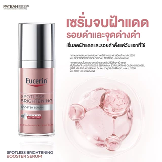 Eucerin SPOTLESS BRIGHTENING THIAMIDOL BOOSTER SERUM 30 ML เซรั่มจัดการฝ้าแดด กระ จุดด่างดำแก้ยาก (บูสเตอร์เซรั่ม)