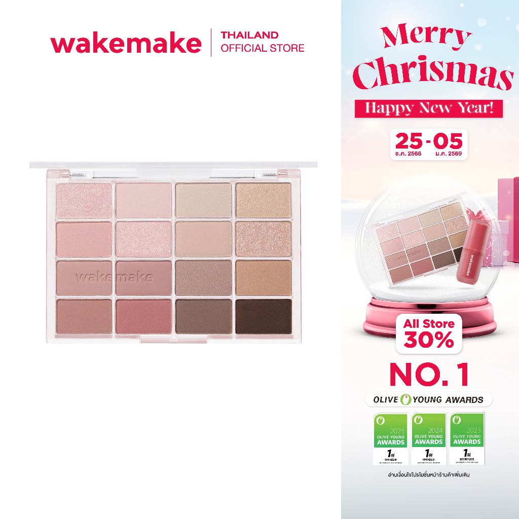 Wakemake Official | Soft Blurring Eye Palette พาเลท 16 ช่อง เนื้อนุ่มเนียนละเอียด สีชัด ติดทน เกลี่ย