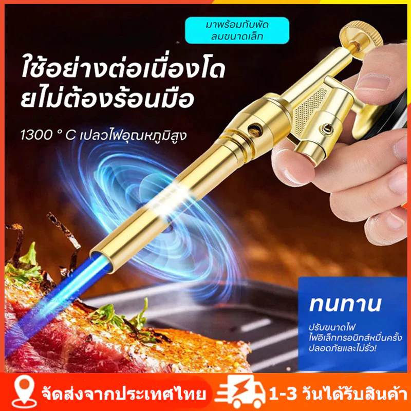 หัวเผาแบบบรรจุกระป๋อง หัวพ่นแก๊สกระป๋องของแท้ มีระบบกันไฟลุกท่วม หัวพ่นไฟ หัวพ่นแก๊ส สำหรับแก๊สกระป๋อง ปรับได้ สำหรับทำอ