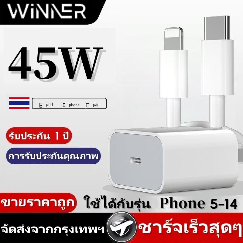 45W ที่ชาร์จเร็ว สําหรับ i5-15 Phone/Pad  อเนกประสงค์ มีประกัน 1 ปี
