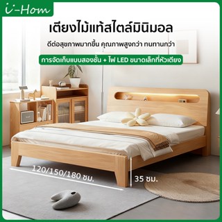 เตียงนอน เตียงไม้ 4ฟุต/5ฟุต/6ฟุต พกไฟหัวเตียง LED ไม้จริง 10…