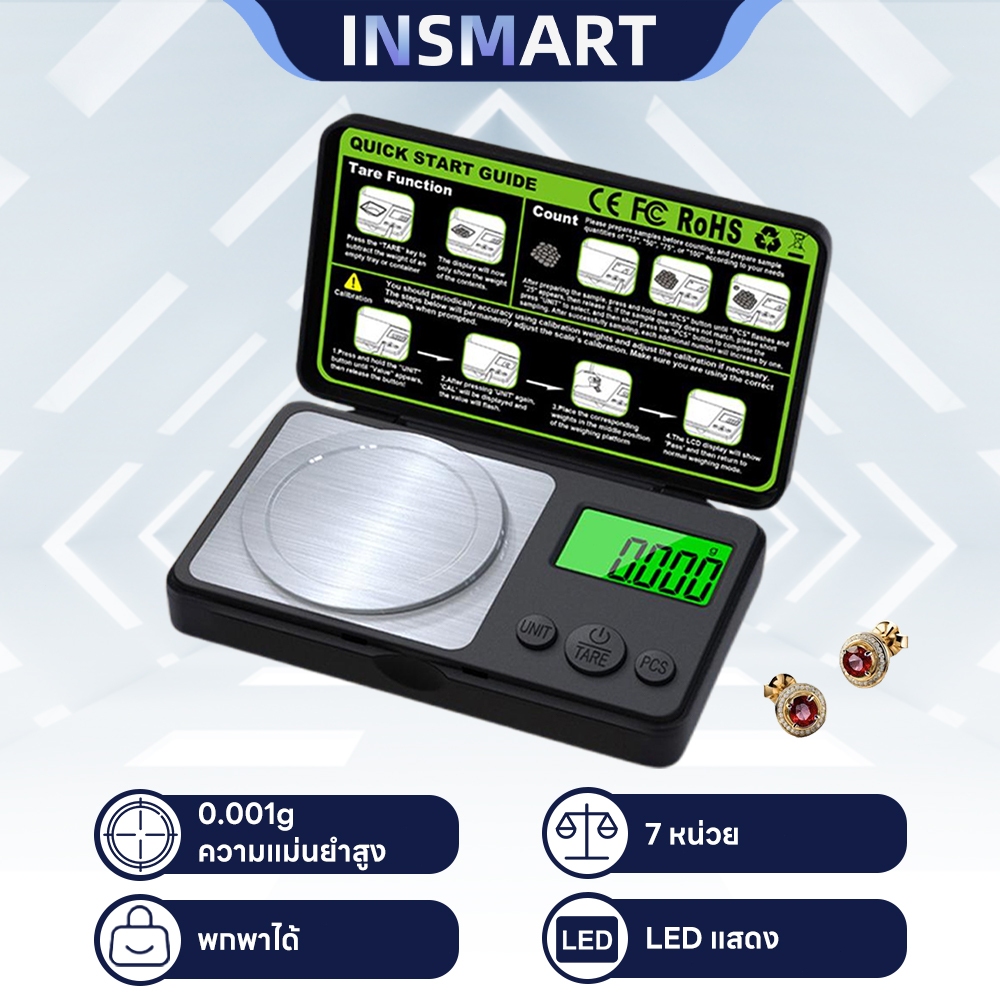 INSMART เครื่องชั่งน้ำหนักดิจิตอล เครื่องชั่งอัญมณี ความแม่นยําสูง 0.001g-100g ขนาดเล็ก น้ำหนักเบา