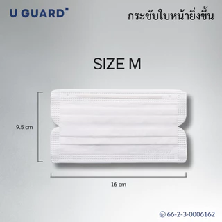 U GUARD Medical Face Mask หน้ากากอนามัยทางการแพทย์ Level 2 สีขาว Size M สายคล้องแบน ไม่รัดหู 50 ชิ้น/กล่อง