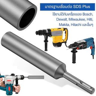 ไดรเวอร์กราวด์ร็อด SDS Plus สำหรับกราวด์ร็อดขนาด 3/4 นิ้ว ไดรเวอร์กราวด์ร็อดเหล็กกล้าชุบแข็งทนทาน ไดร์เวอร์ ส่งจากไทย