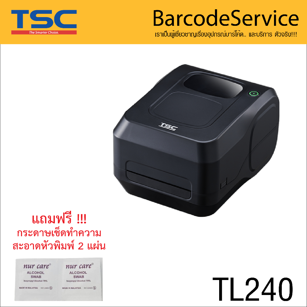 เครื่องพิมพ์บาร์โค้ด ยี่ห้อ TSC รุ่น TL240