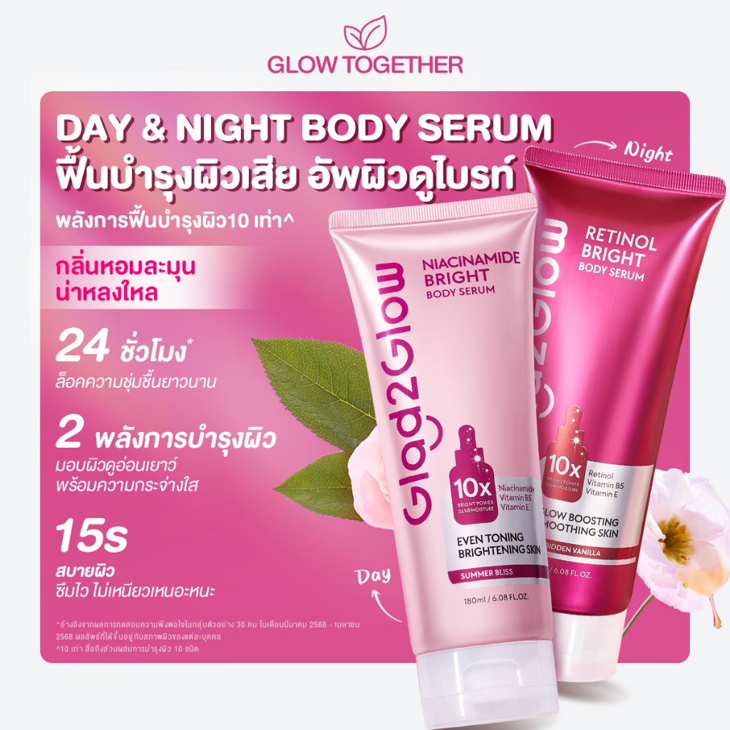 Glad2Glow Brightening Niacinamide Body Lotion Serum