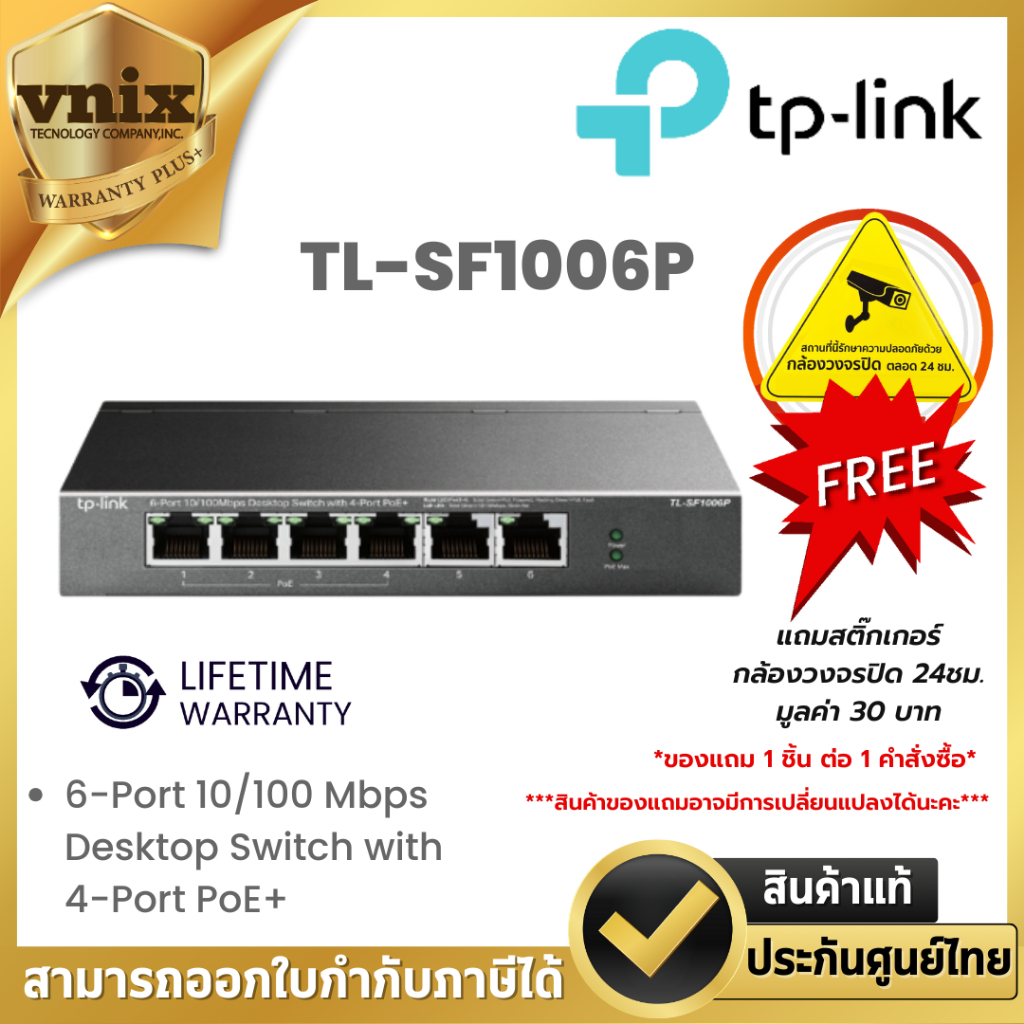 TL-SF1006P Tplink 6-Port 10/100 Mbps Desktop Switch with 4-Port PoE+ By Vnix Group