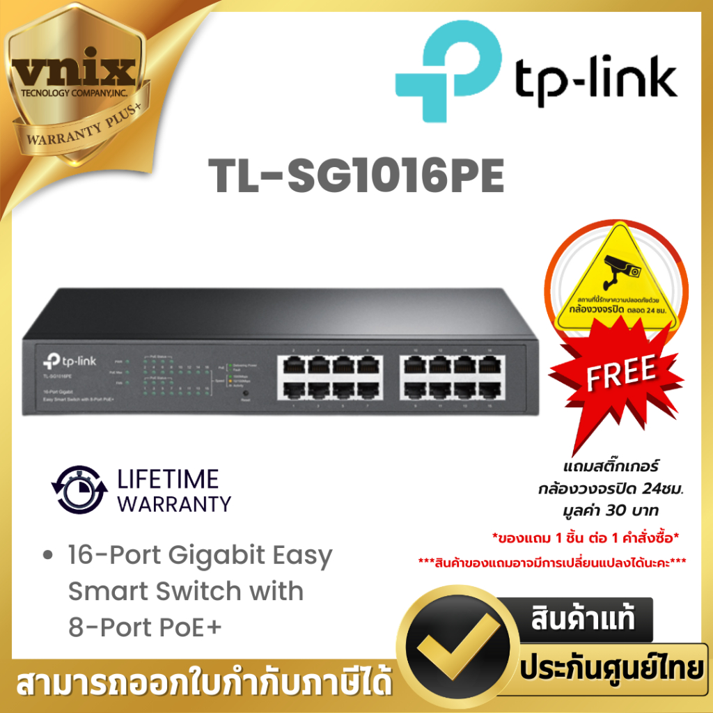 TL-SG1016PE TPlink 16-Port Gigabit Easy Smart Switch with 8-Port PoE+ By Vnix Group
