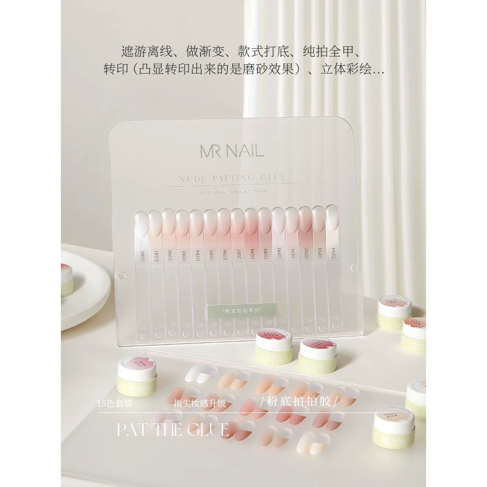 เซตสีกระปุกสีนู้ด 15 เฉดนู้ด จบครบในเซตเดียว สีชัดติดทน ปาดเพียงครั้งเดียว NUDE PATTING TAPTAP GEL D