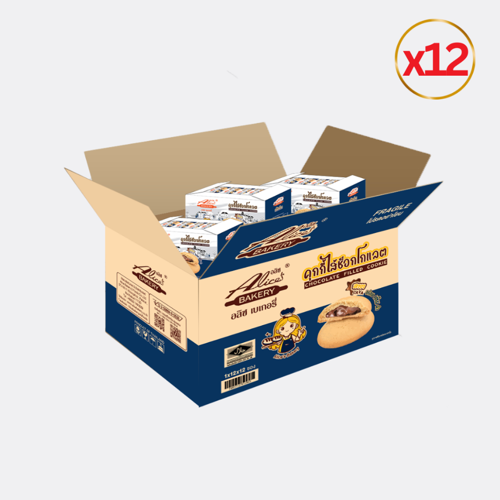 คุกกี้ไส้ช็อกโกแลตลาวา 1 ลัง ตราอลิซ เบเกอรี่
