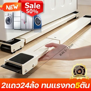 สามารถหมุนได้ 360 องศา วงเล็บเครื่องซักผ้า MITUR ไม่ทำให้พื้นเสียหาย กันกระแทกและเงียบ ฐานรองเฟอร์นิเจอร์ ฐานรอง