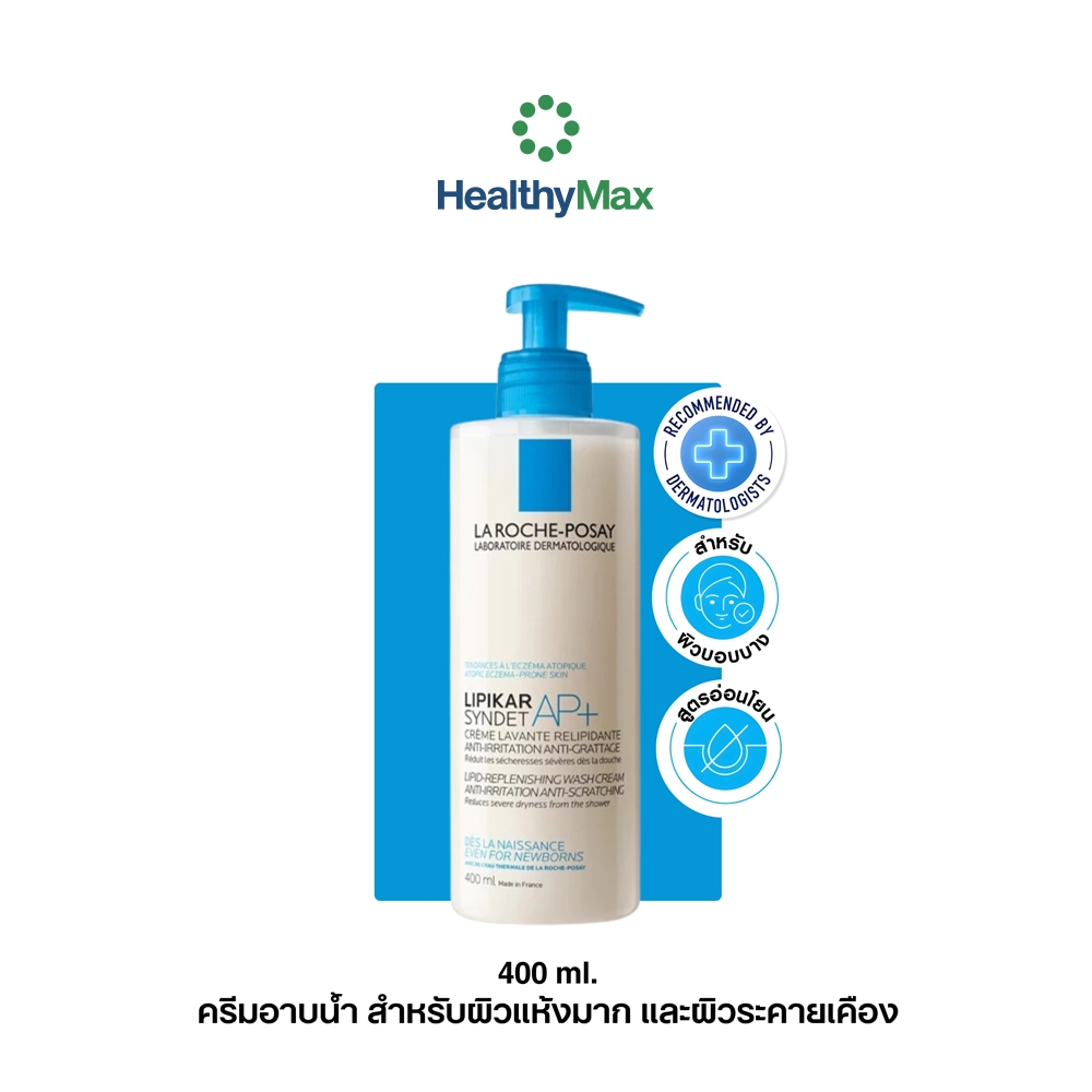 La Roche-Posay LIPIKAR SYNDET AP+ 400ml. ครีมอาบน้ำ สำหรับผิวแห้งมาก และผิวระคายเคือง