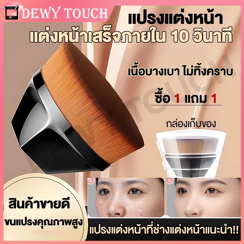 แปรงเกลี่ยรองพื้น พร้อมฝาปิด แปรงแต่งหน้า สำหรับลงรองพื้นและคอนซีลเลอร์  บีบีครีม บลัชออน แปรงแต่งหน้า |แปรงรองพื้น