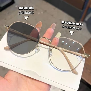 [จัดส่งในกทม+COD] แว่นสายตาสั้น เลนส์ออโตเมติก เปลี่ยนสีโดยอัตโนมัติ UV400 กรองแสงสีฟ้า -0.5 ถึง -4.0
