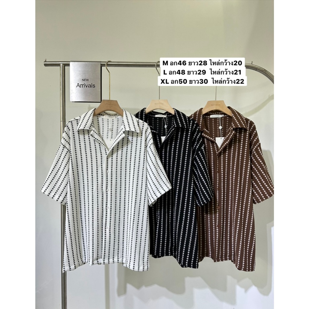 N084 เสื้อเชิ้ตลายพรีเมียม ที่ใส่แล้วดูดีตั้งแต่ครั้งแรก 👔✨ ดีไซน์เรียบหรู ลายทอแนวตั้งช่วยพรางหุ่น