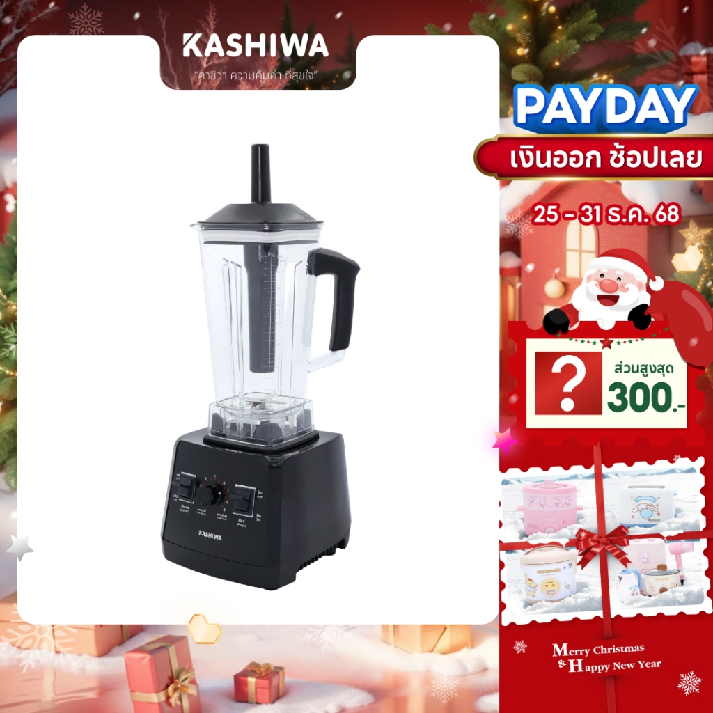 [ส่งด่วน+โค้ดไลฟ์ลดสูงสุด50%] เครื่องปั่นอเนกประสงค์ เครื่องปั่นน้ำผลไม้ KASHIWA  รุ่น TG-04 SUPER B