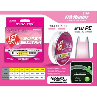 ProHunter Kaido Super Slim (Dyna Tex) - สาย PE คุณภาพสูง เส้…