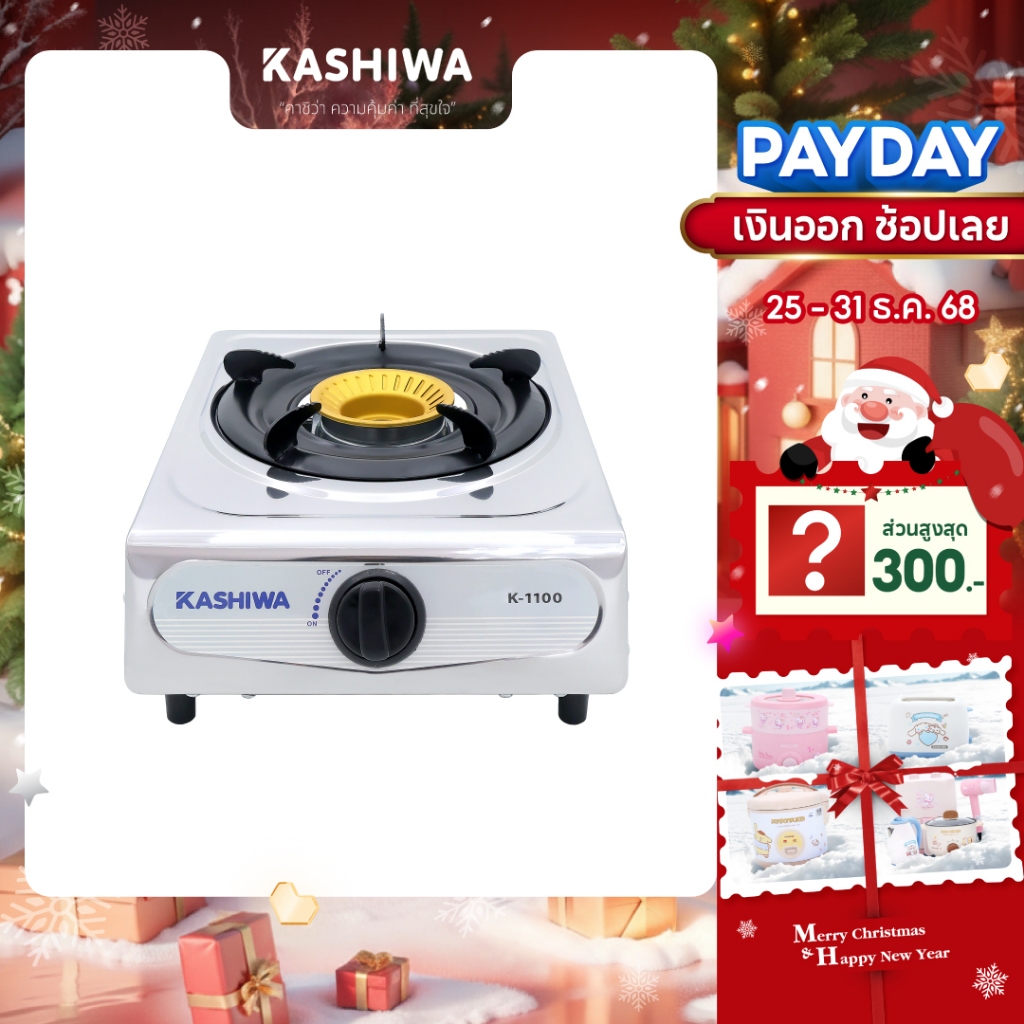 [โค้ดไลฟ์ลดสูงสุด50%] Kashiwa เตาแก๊ส หัวเดี่ยว หัวฟู่ K-1100