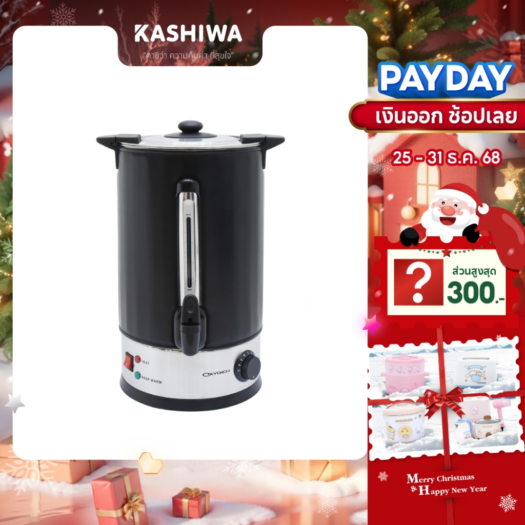 [โค้ดไลฟ์ลดสูงสุด50%] Oxygen ถังน้ำร้อน ไฟฟ้า พร้อมหนังหุ้มกันความร้อน ขนาด 18 ล