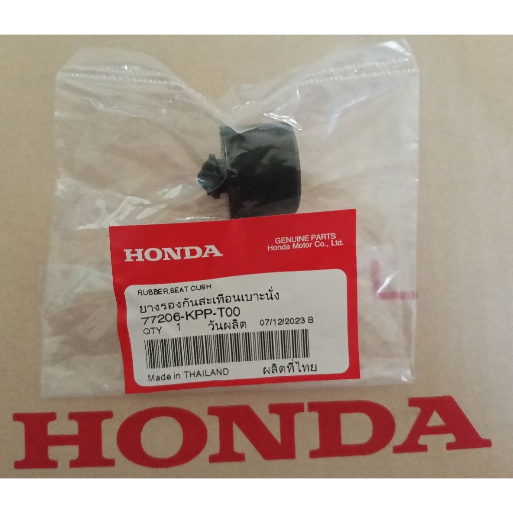 ยางรองกันสะเทือนเบาะ CBR150R CBR300 CBR250R แท้ศูนย์ Honda 77206-KPP-T00