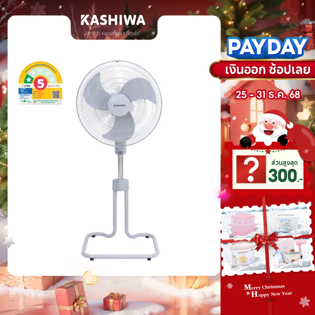 [โค้ดไลฟ์ลดสูงสุด50%] KASHIWA พัดลมตั้งพื้น พัดลม ขนาด 18 นิ้ว ปรับระดับได้ รุ่น FS-1812