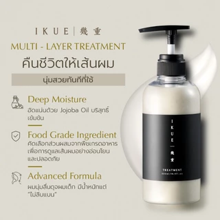 IKUE อิคุเอะ ครีมนวดผมญี่ปุ่น Premium ขนาด 500 มล. ทรีตเมนต์บำรุงผม ผมนุ่มลื่น อ่อนโยนต่อหนังศีรษะ