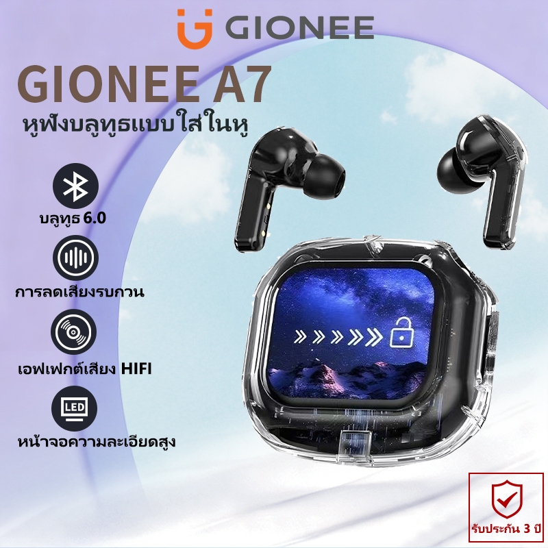 GIONEE A7 หูฟังบลูทูธ หน้าจอความละเอียดสูงขนาดใหญ่พิเศษ หูฟังไร้สาย มี 10 ฟังก์ชัน bluetooth6.0 โหมดคู่ ความหน่วงต่ำ