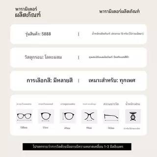 【จัดส่งจากกรุงเทพฯ】แว่นสายตาสั้น แว่นกรองแสง เลนส์ออโต้ ออกแดดเปลี่ยนสี กรองแสงคอมพิวเตอร์ มือถือ แสงสีฟ้า ถนอมสายตา