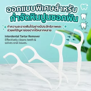 ไหมขัดฟัน 500 ชิ้น (เซต 10 กล่อง) พกติดตัวไว้ มั่นใจทุกมื้ออาหาร เส้นนุ่ม แคะง่าย ไม่เจ็บเหงือก